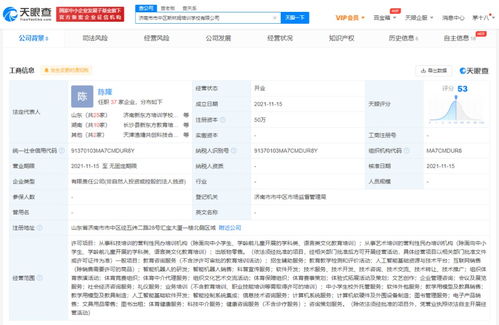 新东方成立新公司，布局机器人研发与软件外包服务