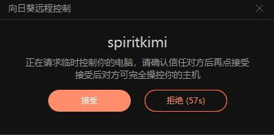 自主软件开发商借助向日葵坐席实现高质量远程售后服务